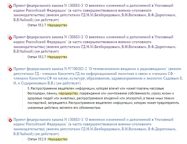 У Росії скасували покарання за мародерство